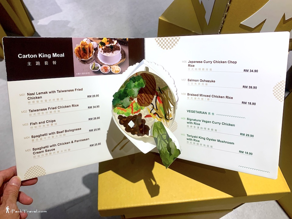 Carton King (纸箱王): Menu