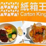 Johor Bahru Eat: Carton King Restaurant (纸箱王) @ Space Residency