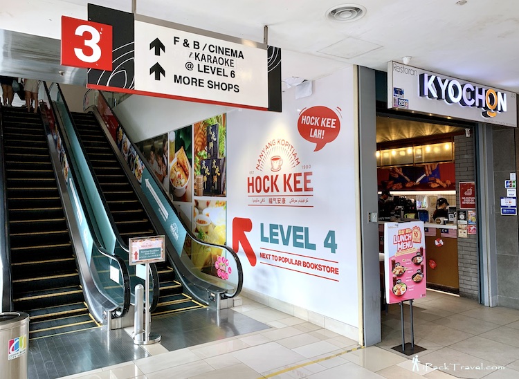 JB City Square: Escalator to Hock Kee Kopitiam