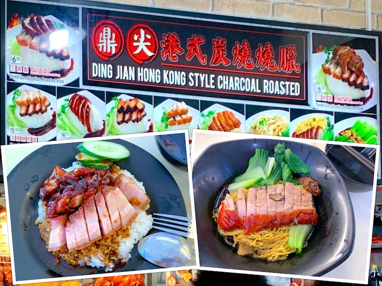 Singapore Eat: Ding Jian Hong Kong Style Charcoal Roasted (鼎尖港式炭烧烧腊) @ Bukit Batok