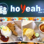 Singapore Eat: Ho Yeah Nasi Lemak (好耶椰浆饭) @ Bukit Batok