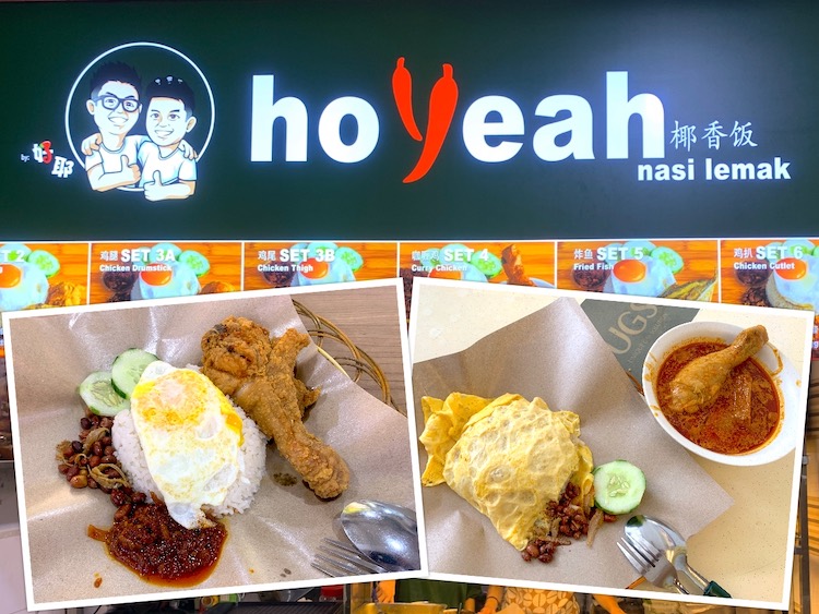 Singapore Eat: Ho Yeah Nasi Lemak (好耶椰浆饭) @ Bukit Batok