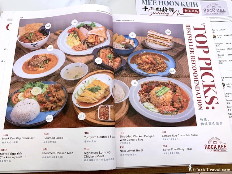 Hock Kee Kopitiam (福气安康): Top Picks Menu