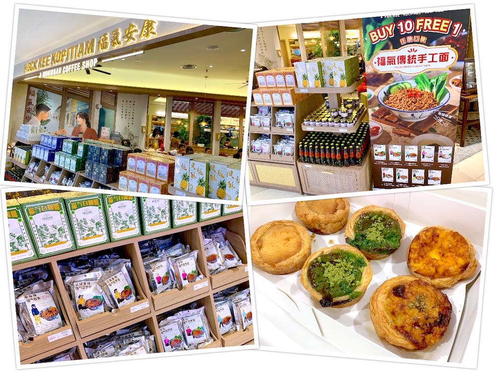 Hock Kee Kopitiam (福气安康): Hock Kee products & egg tarts