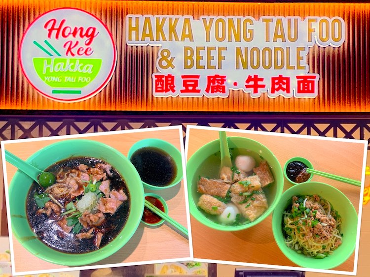 Singapore Eat: Hong Kee Hakka Yong Tau Foo & Beef Noodle @ Parc Point