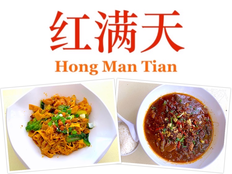Singapore Eat: Hong Man Tian Mala Hotpot (红满天.麻辣香锅) @ Bukit Batok
