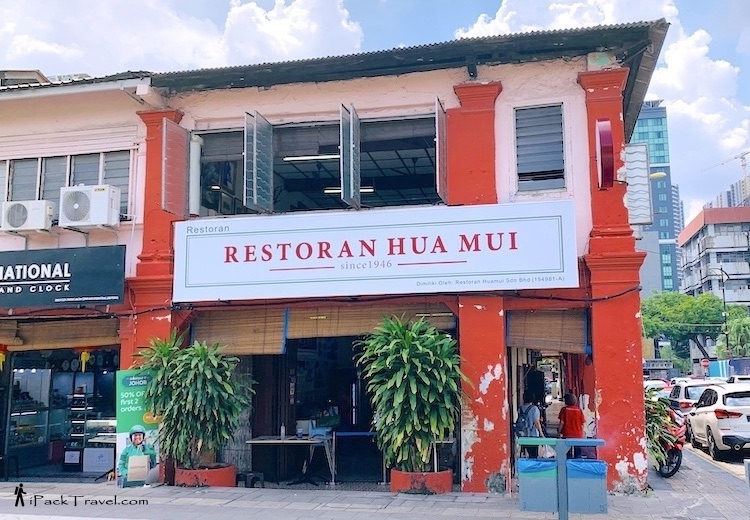 Restoran Hua Mui @ Jalan Trus