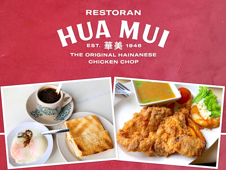Johor Bahru Eat: Restoran Hua Mui (华美茶餐室) @ Tan Hiok Nee