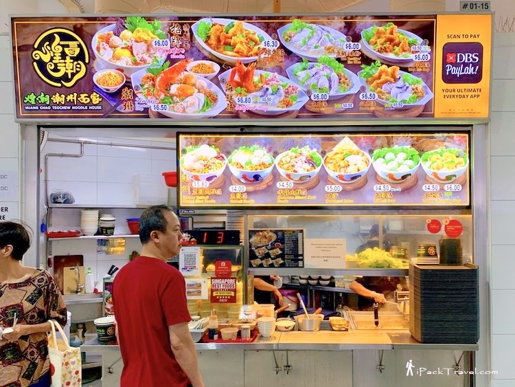Huang Chao Teochew Noodle House (煌潮潮州面家) @ Bukit Batok West Hawker Centre