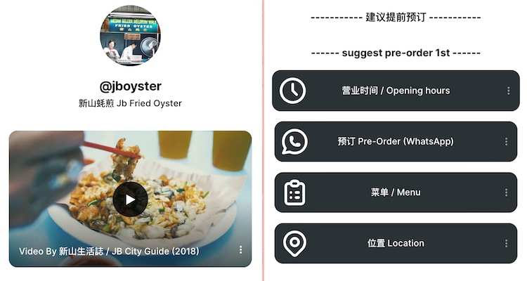 JB Fried Oyster (新山蚝煎): Website menu