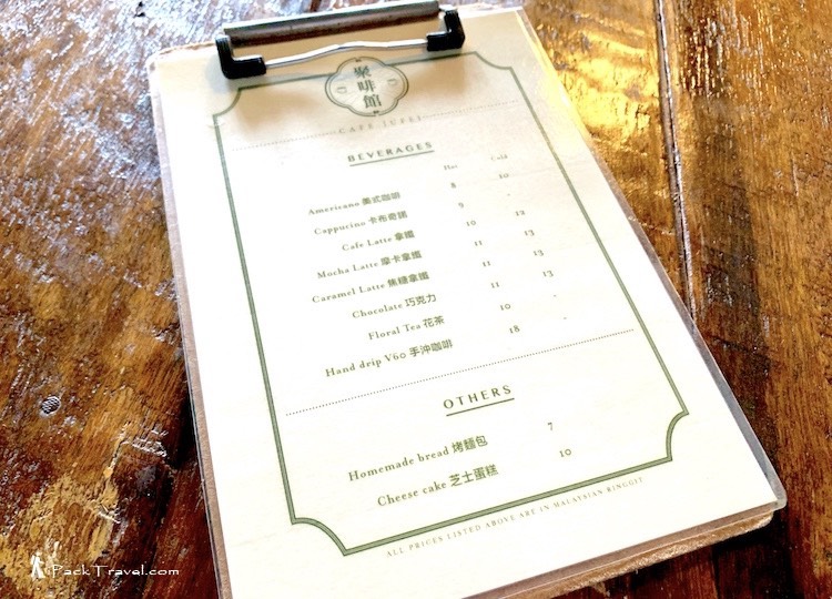 Cafe Jufei (聚啡馆): Menu