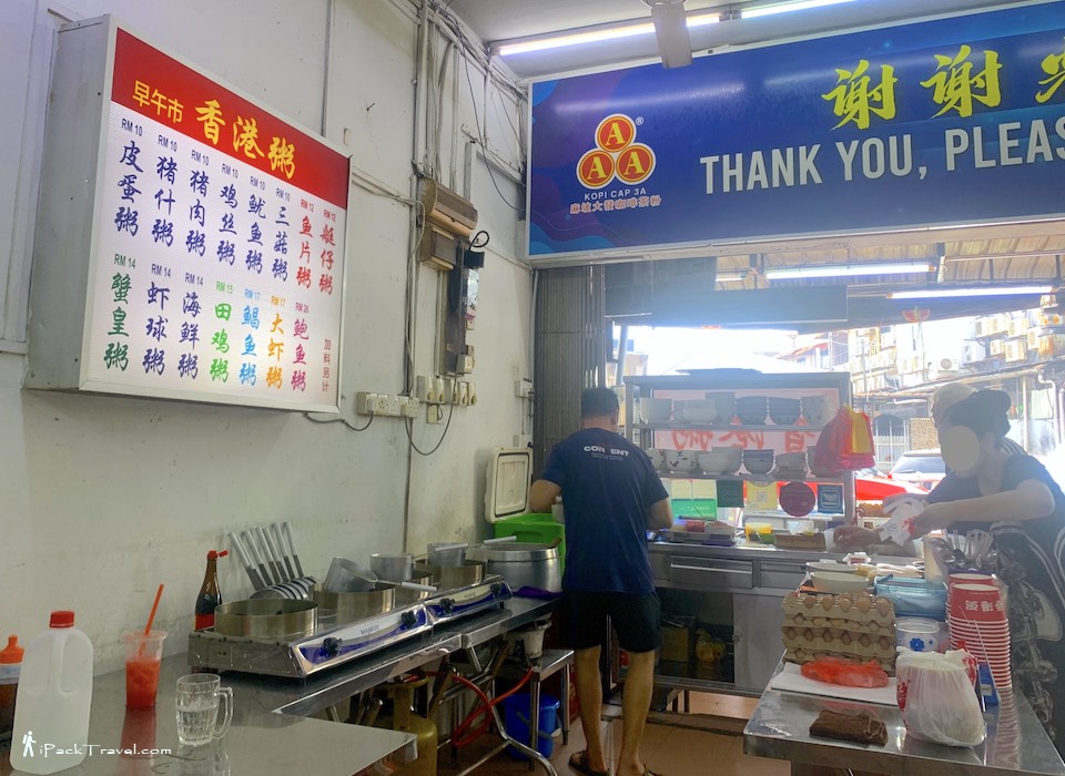 Hong Kong Porridge (香港粥) @ Kopitiam You Yi (友谊美食中心)