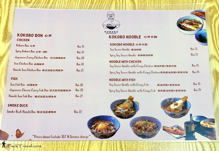 Kokoro Don & Noodle (心丼): Food menu