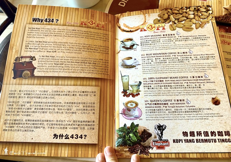 Sai Kee Kopi 434 Cafe (才记434咖啡): Menu
