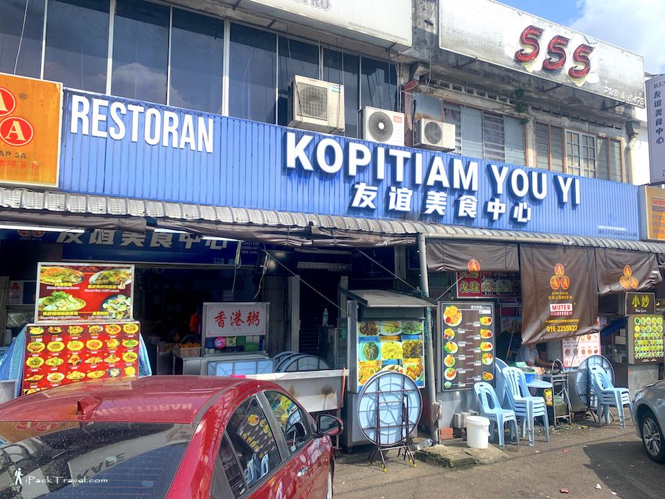 Kopitiam You Yi (友谊美食中心) @ Taman Sri Tebrau