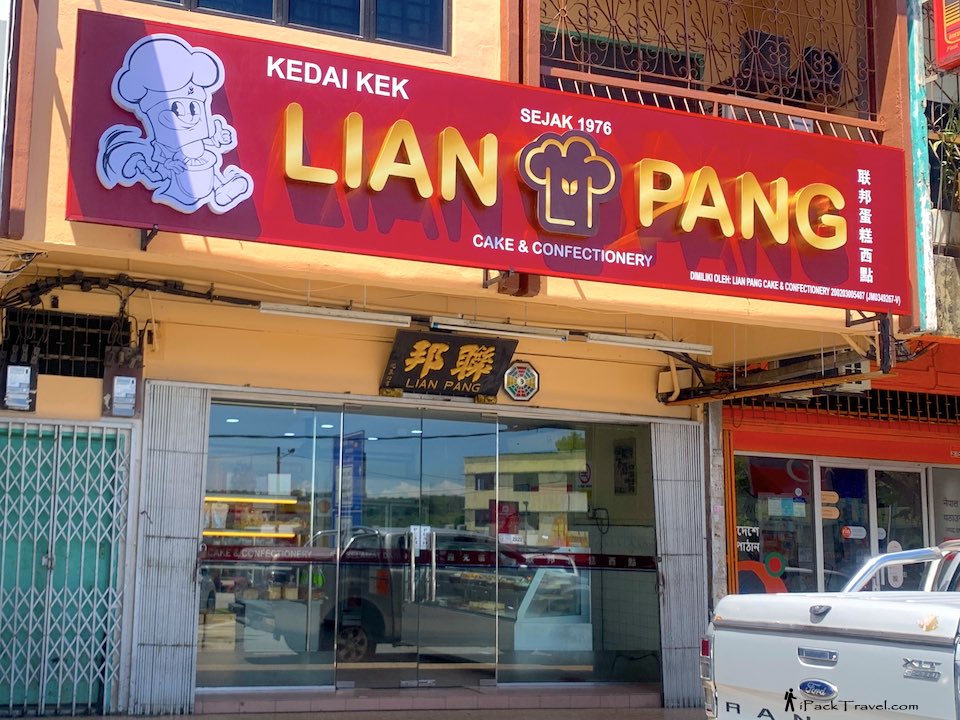 Lian Pang Cake & Confectionery (联邦蛋糕西点) @ Kulai