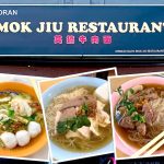 Kulai Eat: Mok Gao / Mok Jiu Restaurant (莫搞牛肉面) Beef, Pork & Seafood Noodles