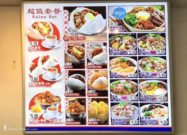 Nam Kee Pau (南记): Menu