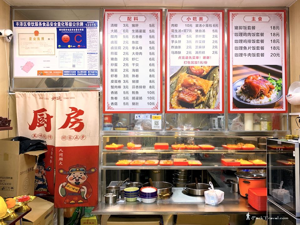 Old Quanzhou Mee Sua Soup (老泉州面线糊): Menu