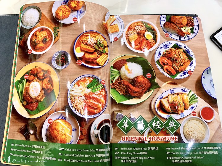 Oriental Kopi (华阳): Signature Menu