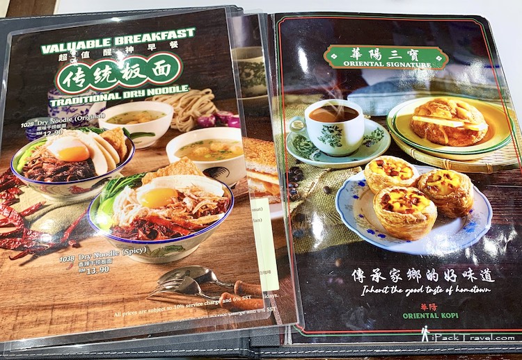 Oriental Kopi (华阳): "Valuable Breakfast" Menu