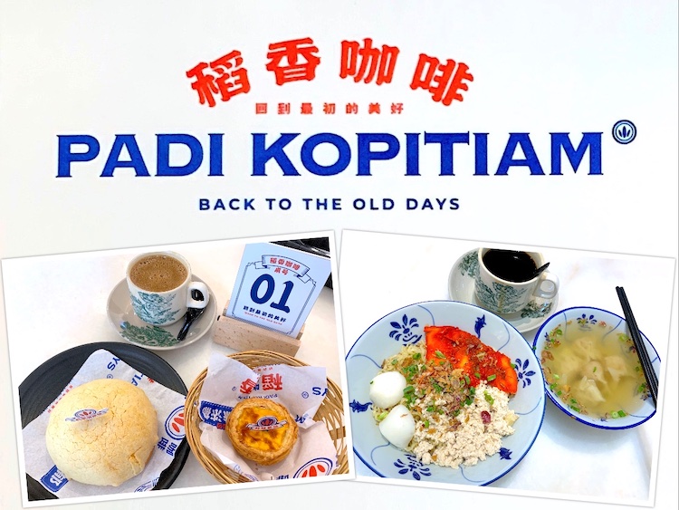 Johor Bahru Eat: Padi Kopitiam (稻香咖啡) @ Bandar Johor Bahru