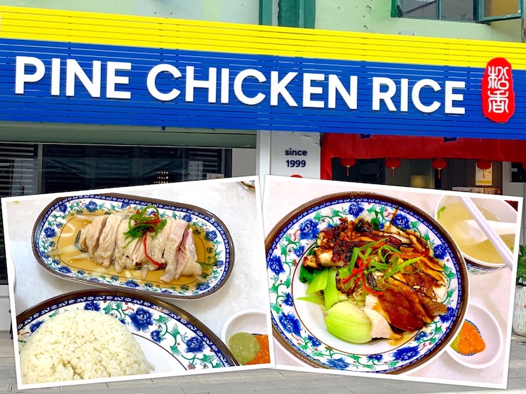 Johor Bahru Eat: Pine Chicken Rice (松香鸡饭)