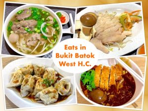 Singapore Eats: What to Eat in Bukit Batok West Hawker Centre (武吉巴督西小贩中心)