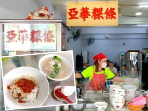 Johor Bahru Eat: Restoran Sekee Ah Hua Kway Teow (司机餐室亚华粿条) @ Bandar Johor Bahru