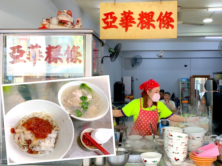 Johor Bahru Eat: Restoran Sekee Ah Hua Kway Teow (司机餐室亚华粿条) @ Bandar Johor Bahru