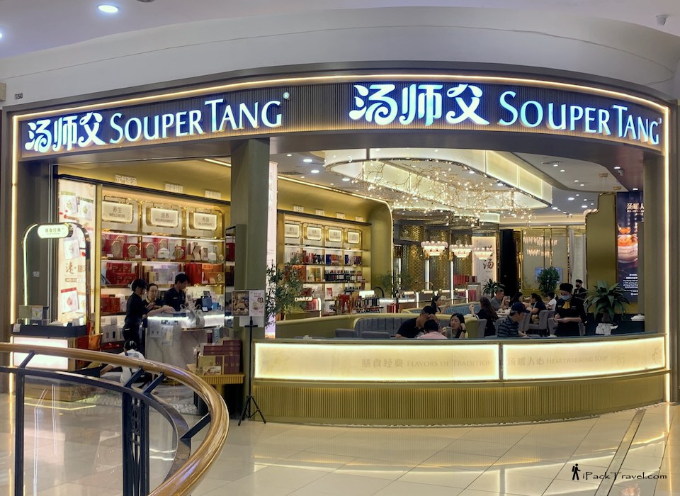Souper Tang (汤师傅) @ AEON Mall Tebrau City