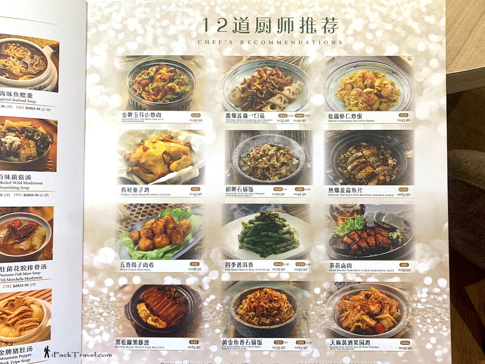 Souper Tang (汤师傅): Menu & Chef's recommendations