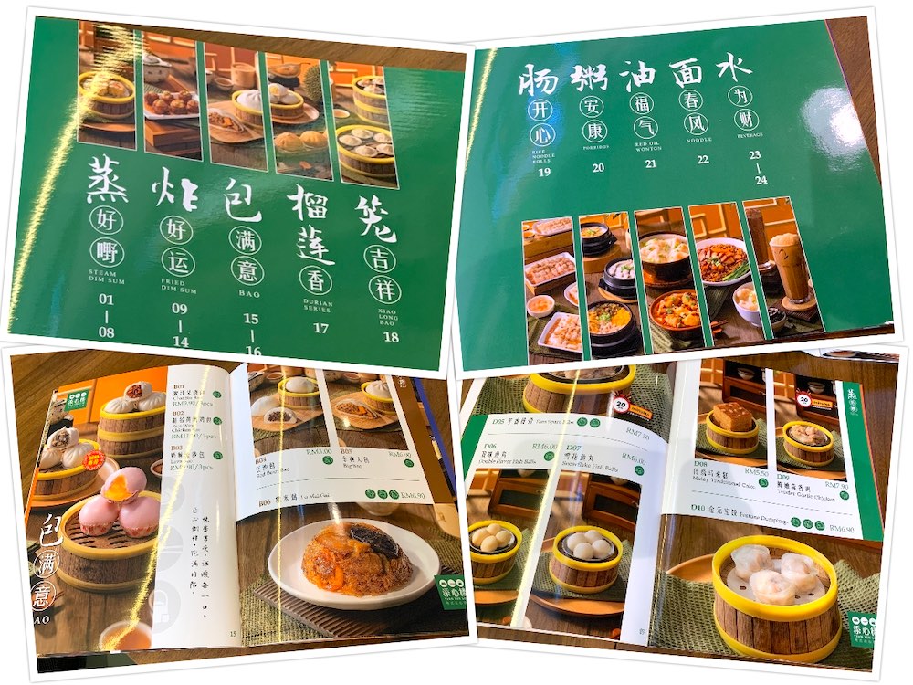 Tian Xin Lou Dim Sum (添心楼粤式点心茶楼): Menu