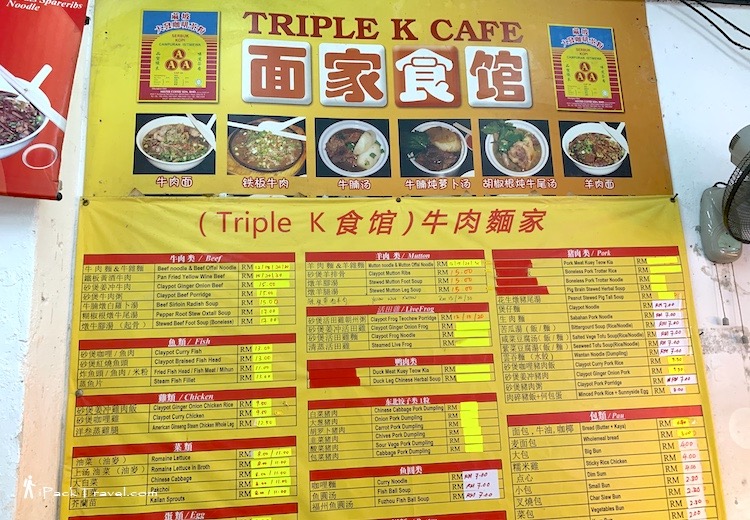 Triple K Cafe (牛肉面家): Menu on Wall