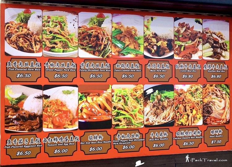 Xiang Qin (湘琴湘菜馆): Menu for Stir-fried dishes with rice