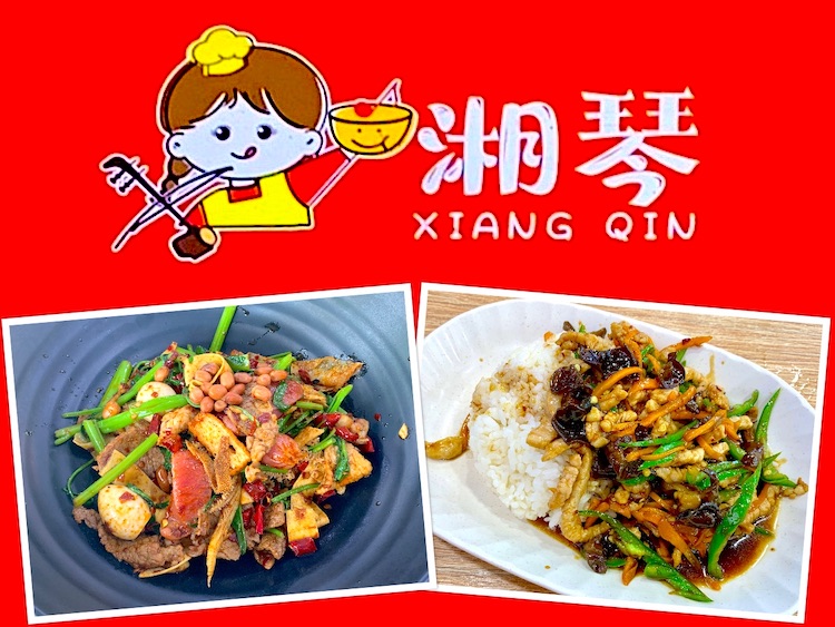 Singapore Eat: Xiang Qin (湘琴湘菜馆) Mala Hotpot & Hunan Cuisine @ Bukit Batok