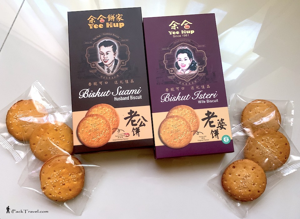 Yee Hup Biscuits (余合饼家): Wife Biscuit (老婆饼) and Husband Biscuit (老公饼)