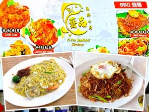 Singapore Eat: Yi Pin Seafood Kitchen (艺品海鲜小厨) @ Bukit Batok