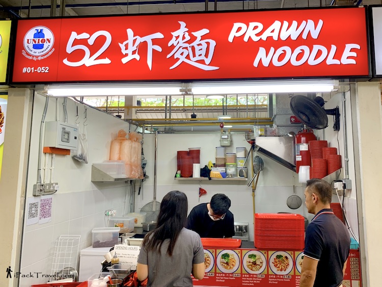 52 Prawn Noodle (52虾面) @ Bukit Timah Food Centre