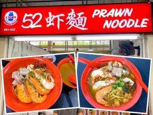 Singapore Eat: 52 Prawn Noodle (52虾面) @ Bukit Timah