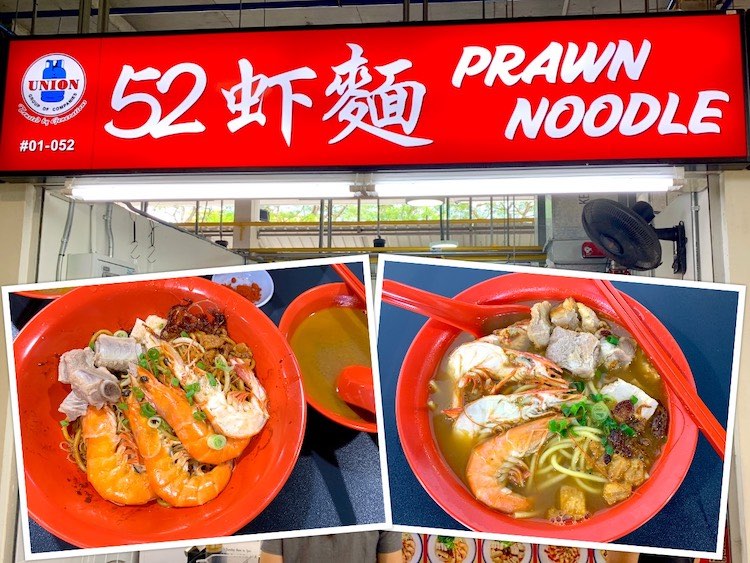 Singapore Eat: 52 Prawn Noodle (52虾面) @ Bukit Timah