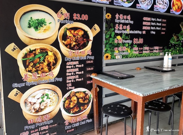 Bukit Timah Live Bull Frog Claypot Porridge (武吉知马砂煲活田鸡粥): Menu