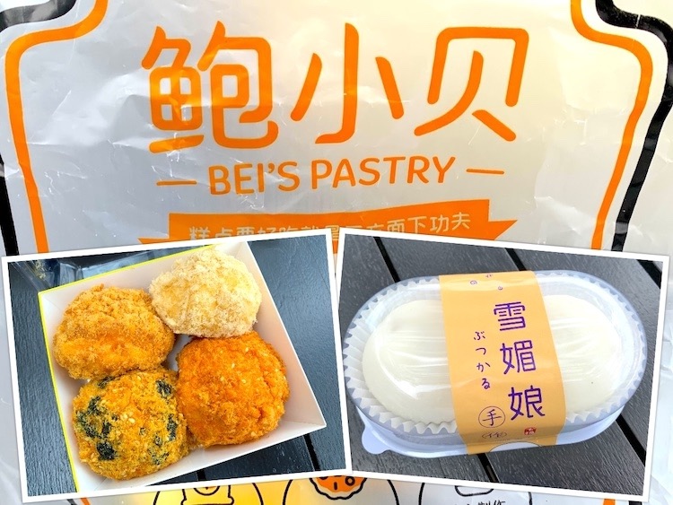 Johor Bahru Buy: Bei’s Pastry (鲍小贝糕点) Chicken Floss Xiaobei @ AEON Mall Tebrau City