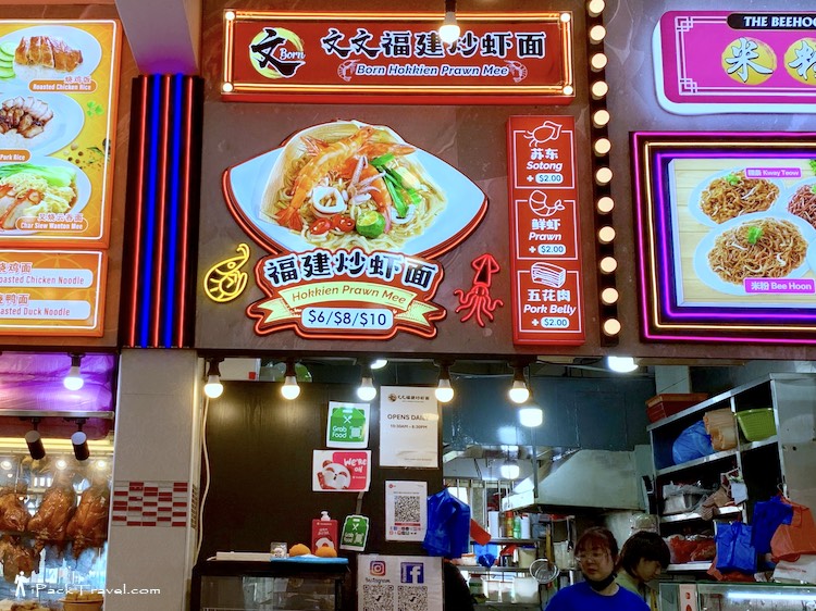 Born Hokkien Prawn Mee (文文福建炒虾面) @ Bukit Batok