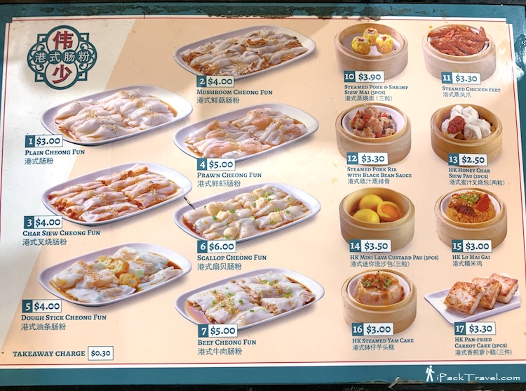 Chef Wei HK Cheong Fun (伟少港式肠粉): Menu