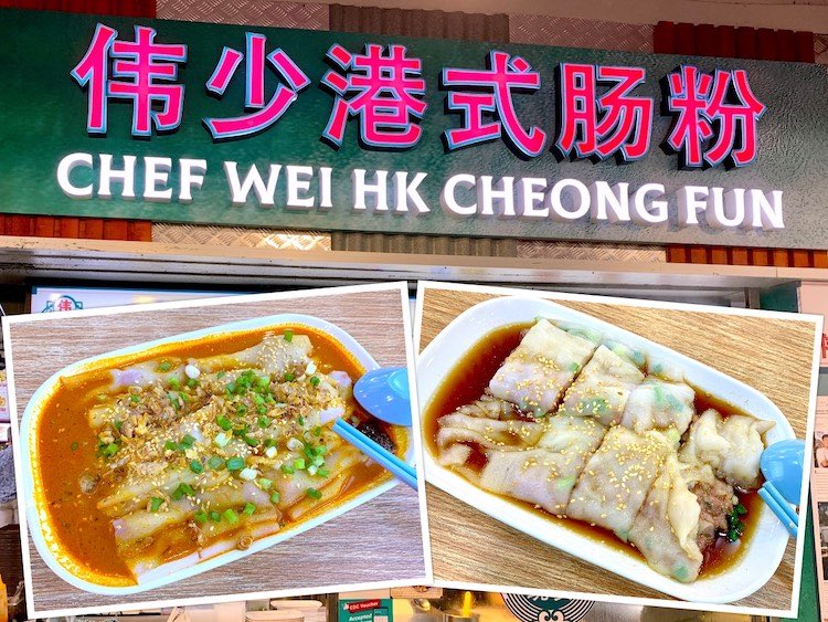 Singapore Eat: Chef Wei HK Cheong Fun (伟少港式肠粉) @ Bukit Batok