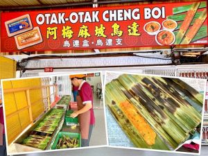 Muar Buy: Otak-Otak Cheng Boi (阿梅麻坡乌达)