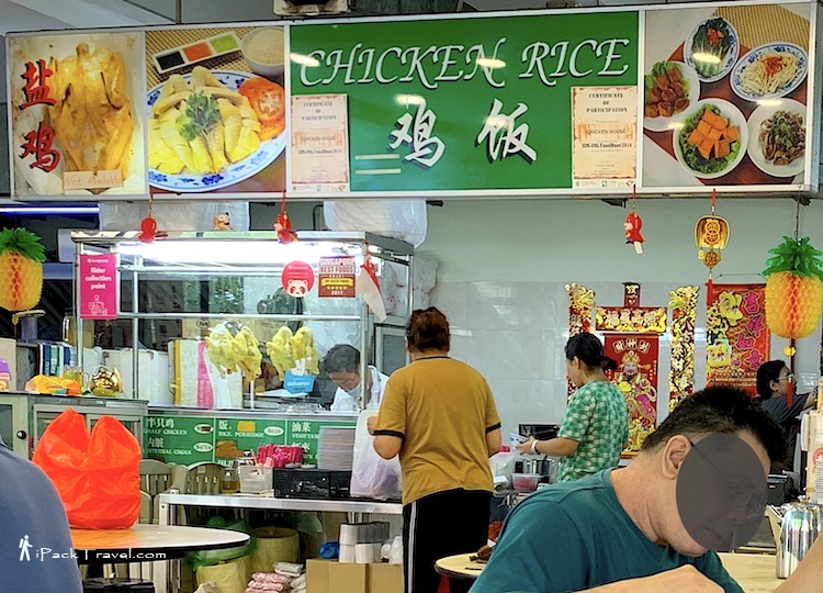Chicken House: Chicken rice stall