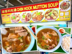 Singapore Eat: Chin Hock Mutton Soup (进富羊肉汤) @ Bukit Timah