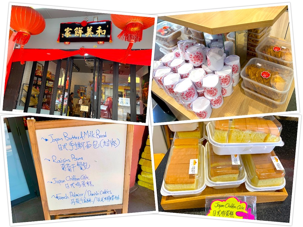 Chop Hua Bee (和美饼家) & Nikko Bakery